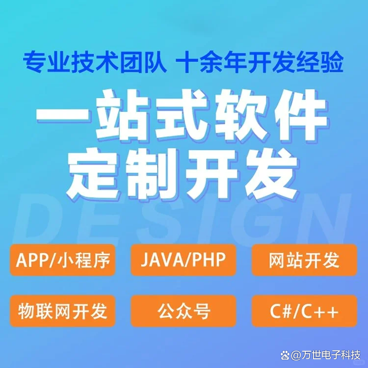 榆林软件开发